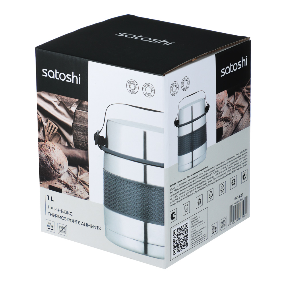 SATOSHI Ямато Термос ланч-бокс из нержавеющей стали, 1л, арт.№ 841-629