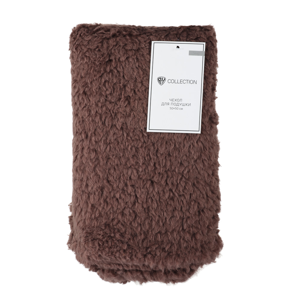BY COLLECTION Фелиз Чехол для подушки тедди, 50х50см, 100% полиэстер, 2 цвета, арт.№ 492-224
