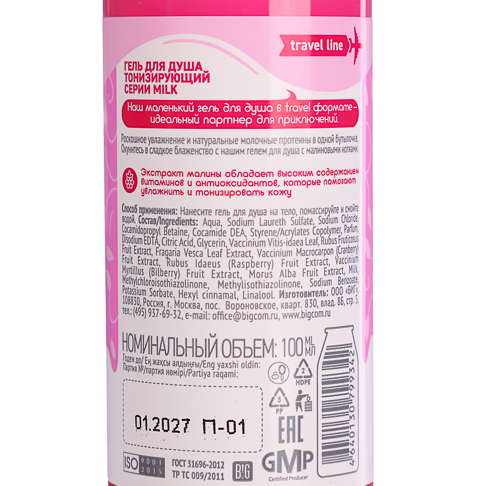 Гель для душа Milk Тонизирующий, 100мл, арт.№ 951-120