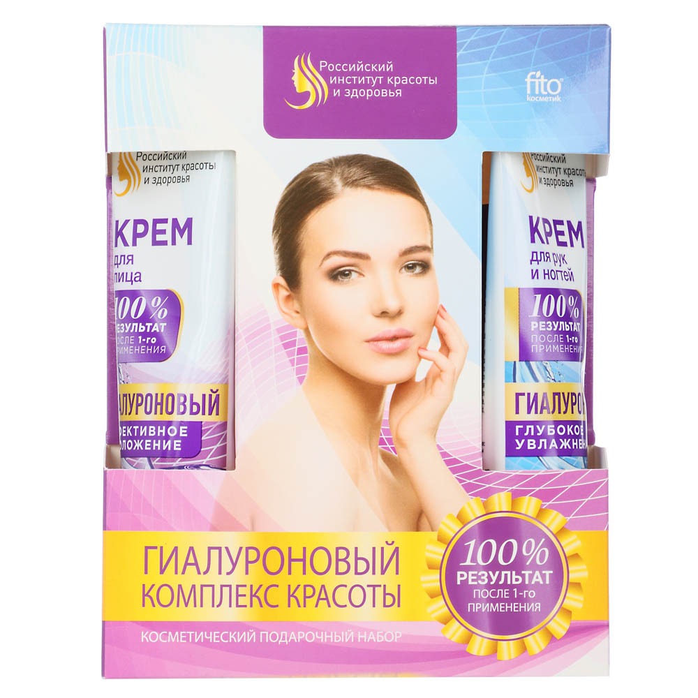 Подарочный набор женский Гиалуроновый комплекс красоты:крем для лица 45мл,крем для рук 45мл, арт.№ 937-063