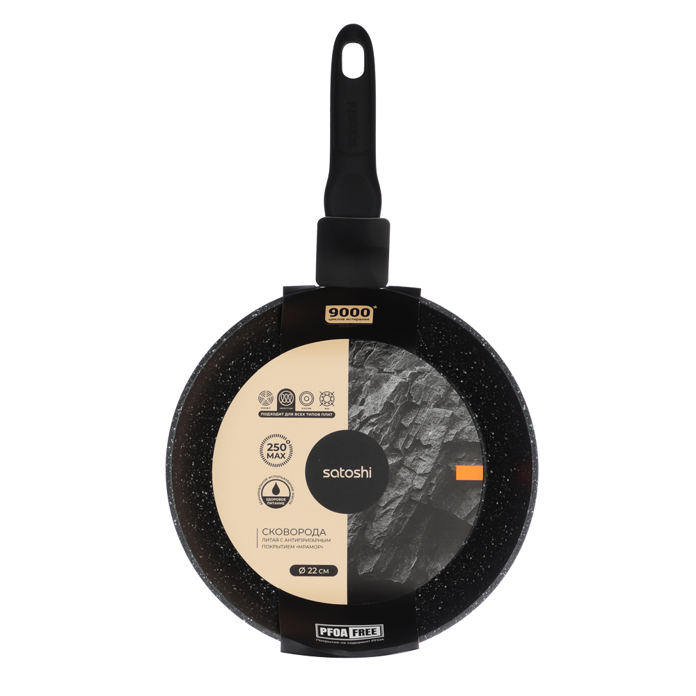 SATOSHI Стоун Сковорода литая d22см, антипригарное покрытие Мрамор, индукция, арт.№ 846-733