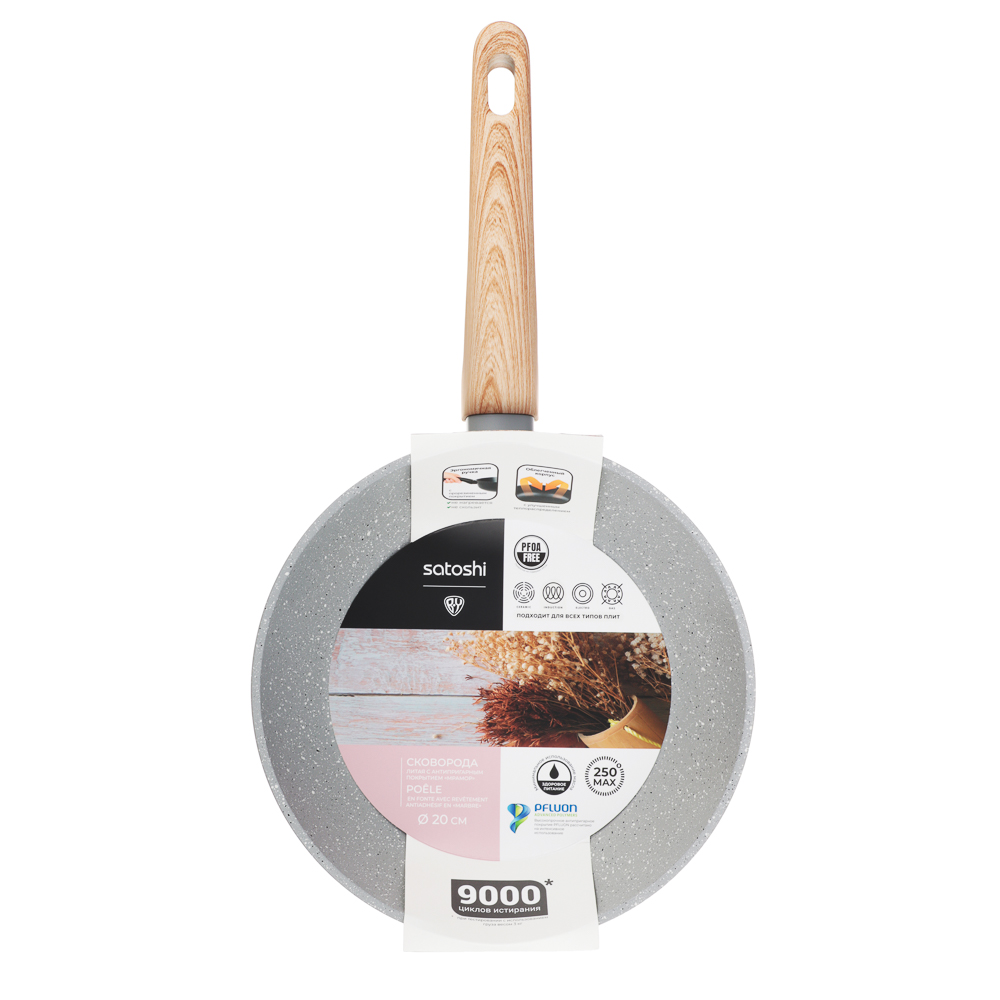 SATOSHI Берг Сковорода литая d20см, антипригарное покрытие Мрамор, индукция, арт.№ 846-735