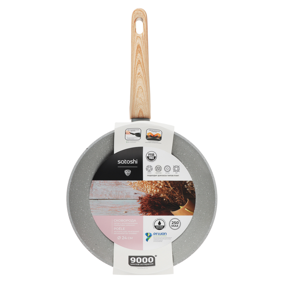 SATOSHI Берг Сковорода литая d24см, антипригарное покрытие Мрамор, индукция, арт.№ 846-736