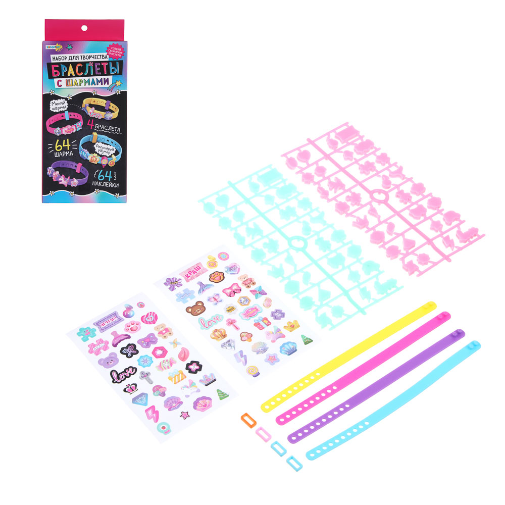 ХОББИХИТ Набор для творчества "Браслеты с шармами", бумага, пластик, 20,2х3,7х10,2см, арт.№ 283-194