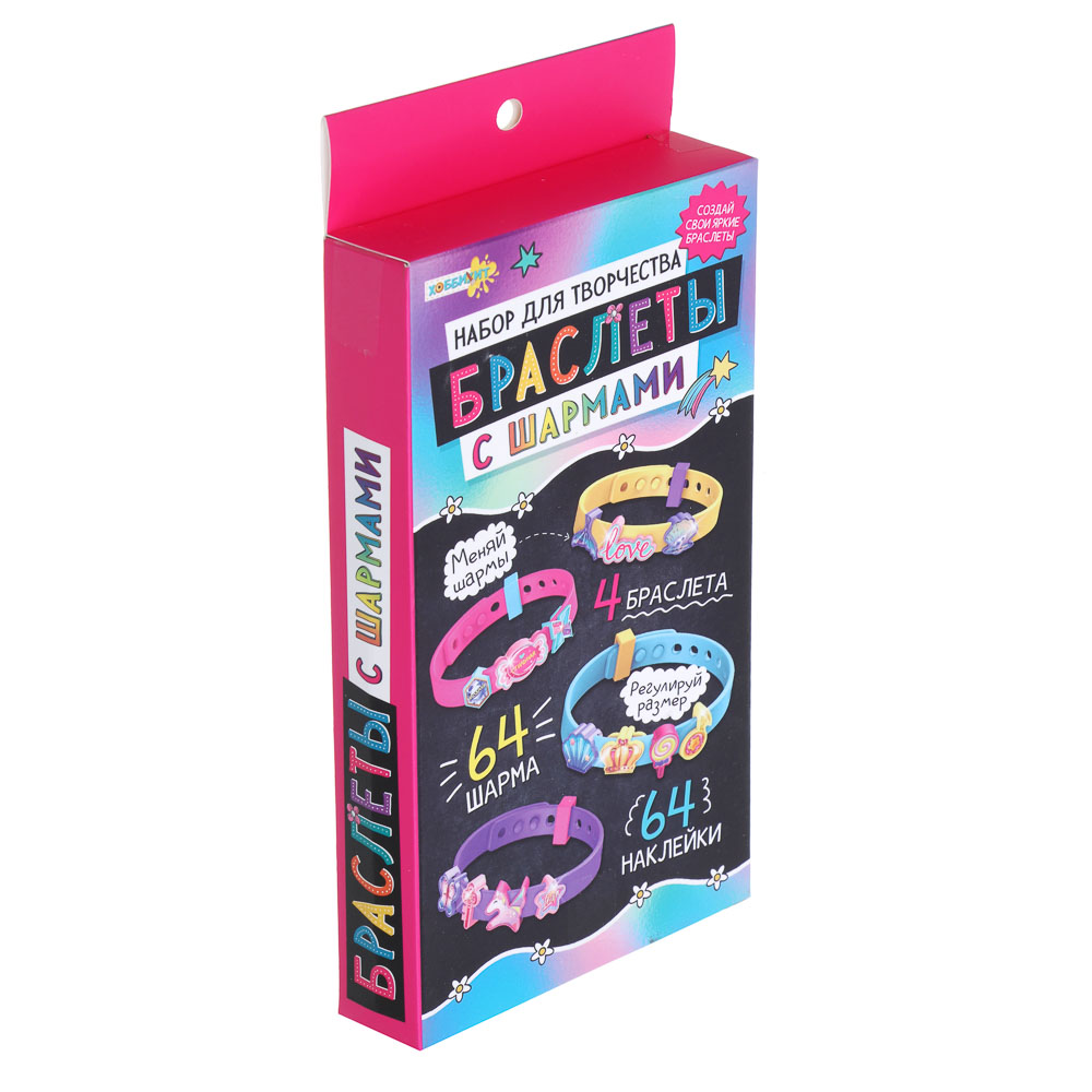 ХОББИХИТ Набор для творчества "Браслеты с шармами", бумага, пластик, 20,2х3,7х10,2см, арт.№ 283-194