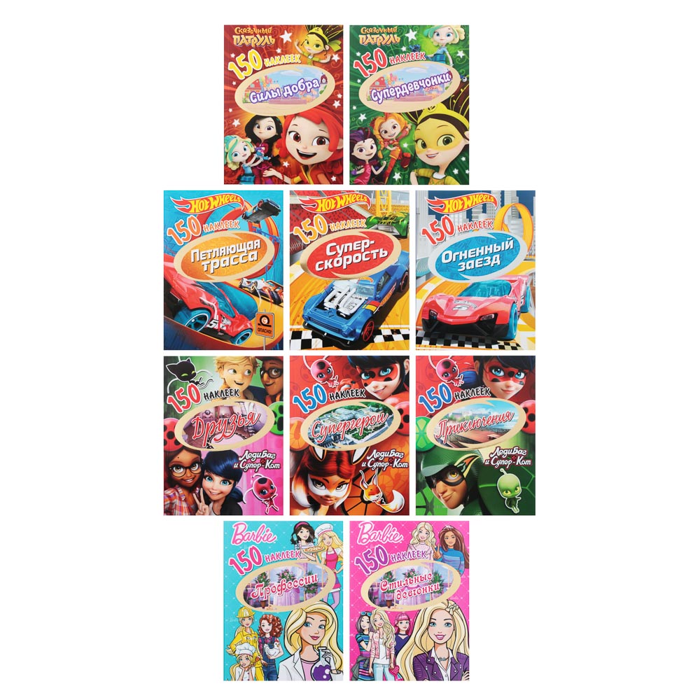 НД ПЛЭЙ Книжка с наклейками "150 наклеек", 7 стр., бумага, 20,5x15,5см, 10 дизайнов, арт.№ 290-275