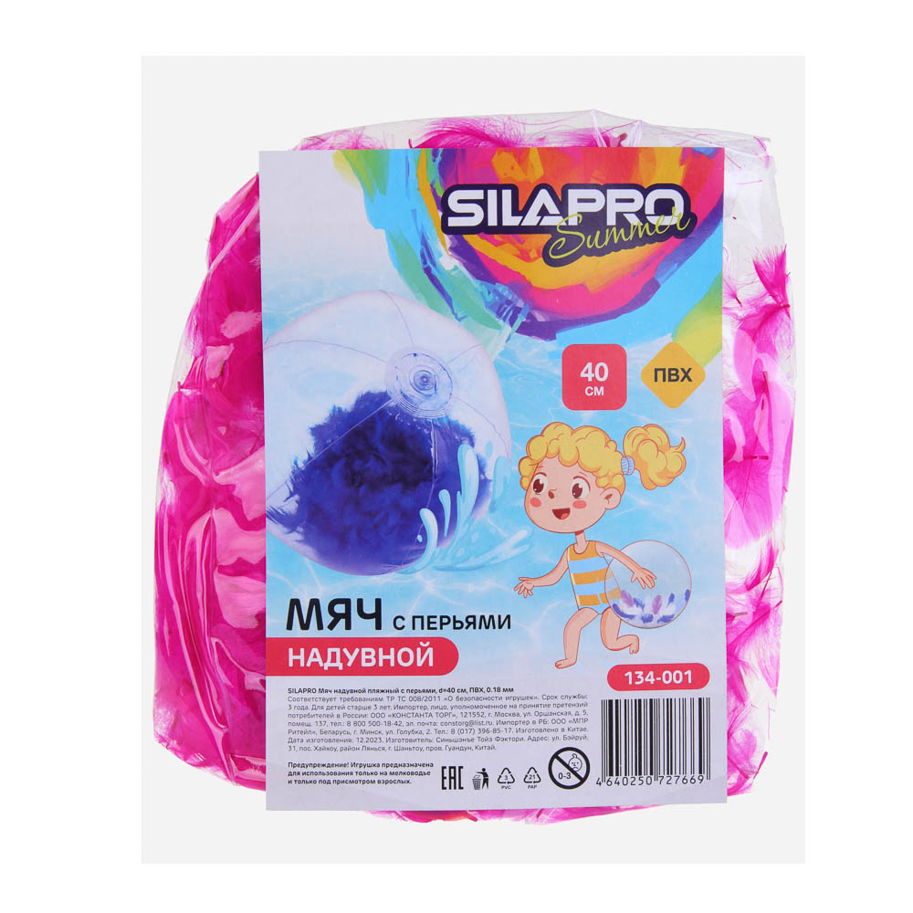 SILAPRO Мяч надувной пляжный с перьями, d=40см, ПВХ 0,18 мм, арт.№ 134-001