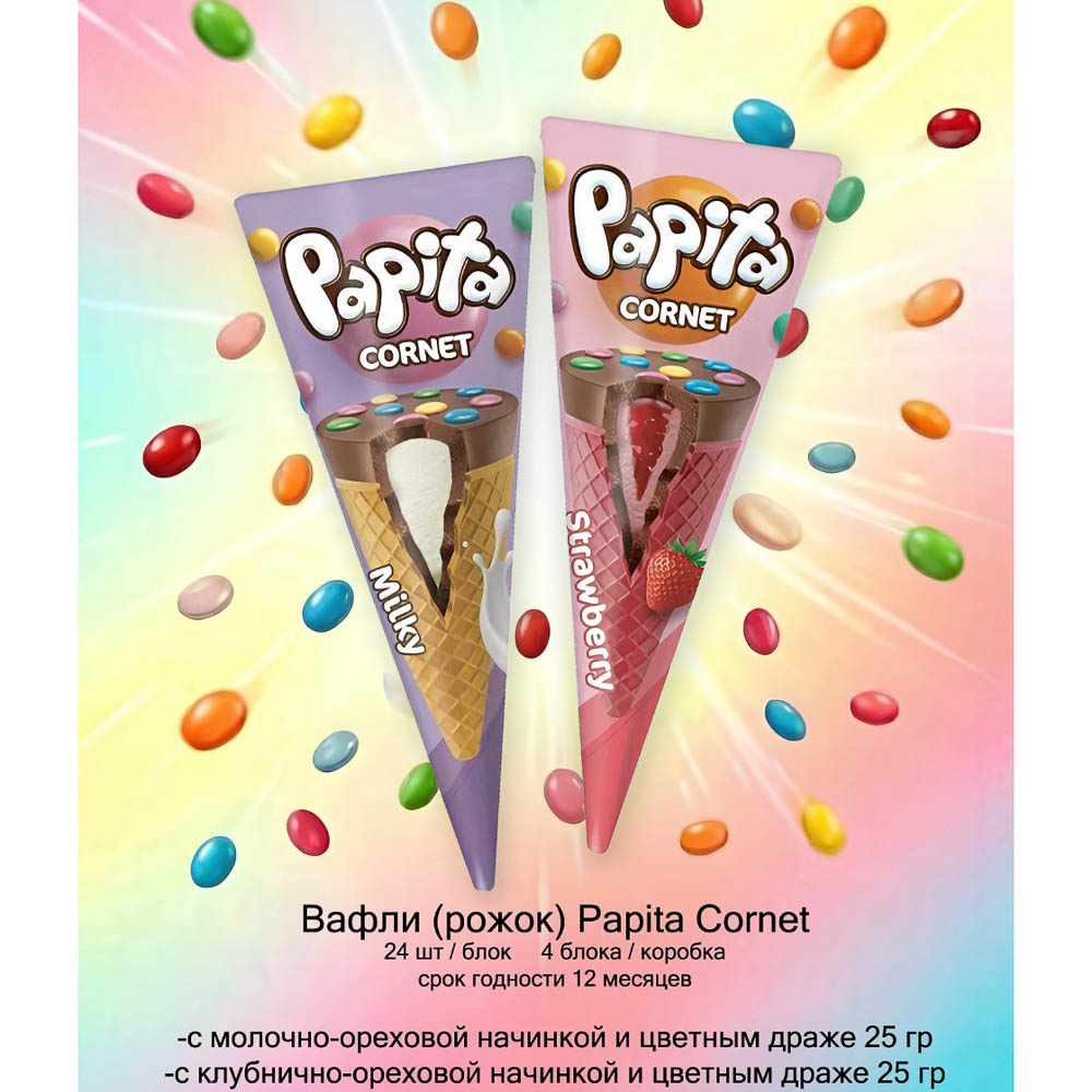 Вафельный рожок "PAPITA Cornet" с молочно-ореховой/клубнично-ореховой начинкой и цветным драже 25гр, арт.№ 209-067