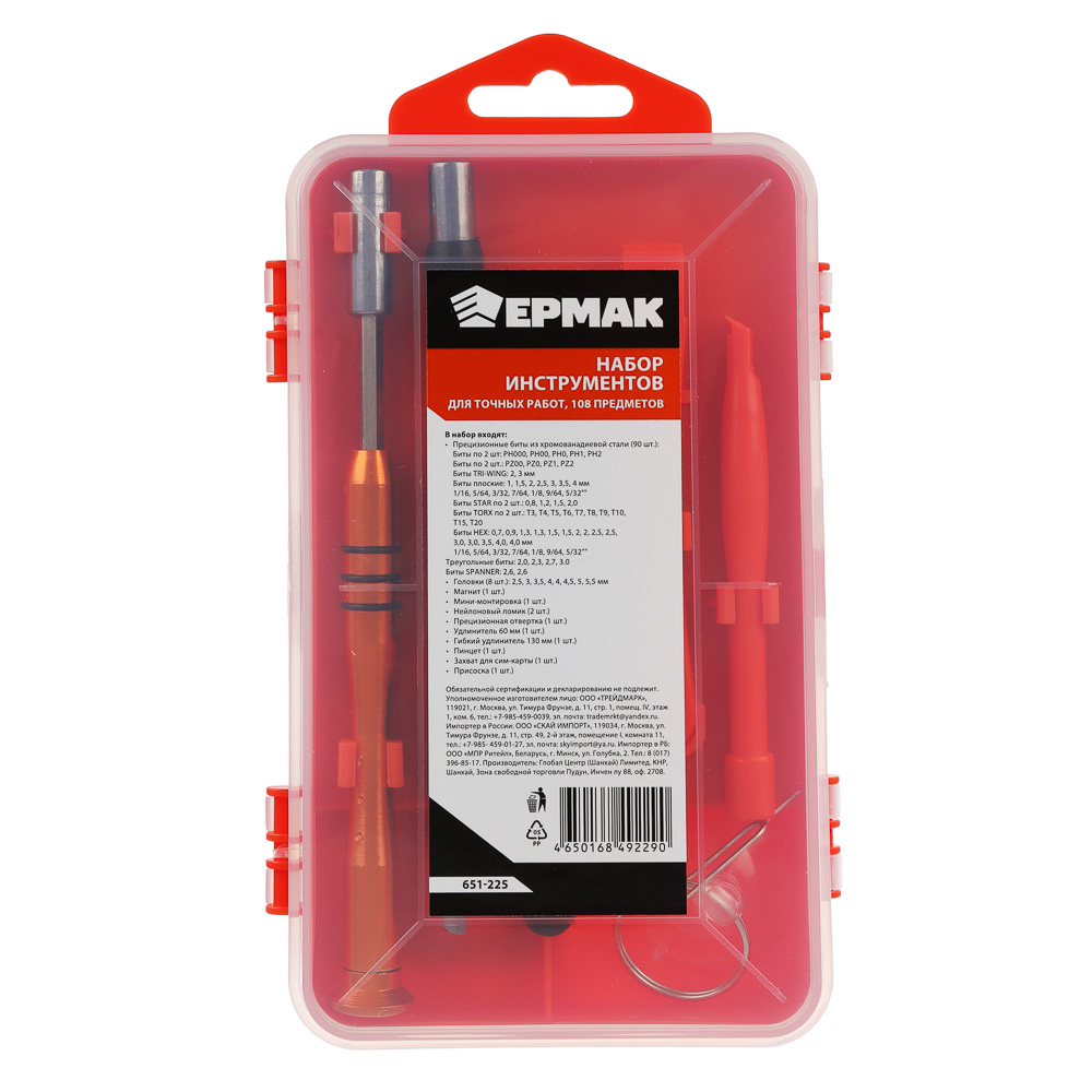 ЕРМАК Набор инструментов для точных работ 108 предметов, арт.№ 651-225