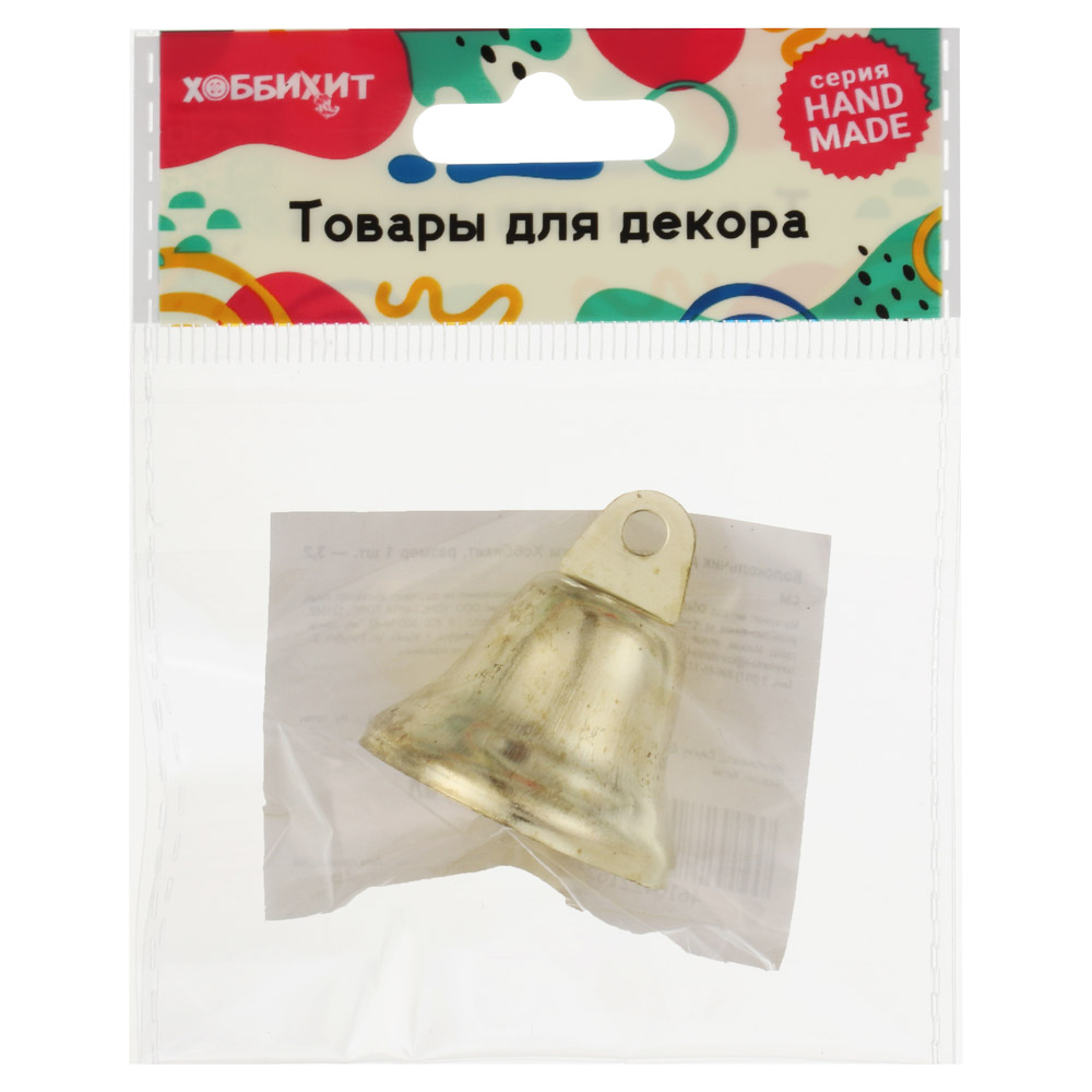 Колокольчик для рукоделия, тм Хоббихит, размер 1 шт. — 3,2 см, золотой, арт.№ 366-258