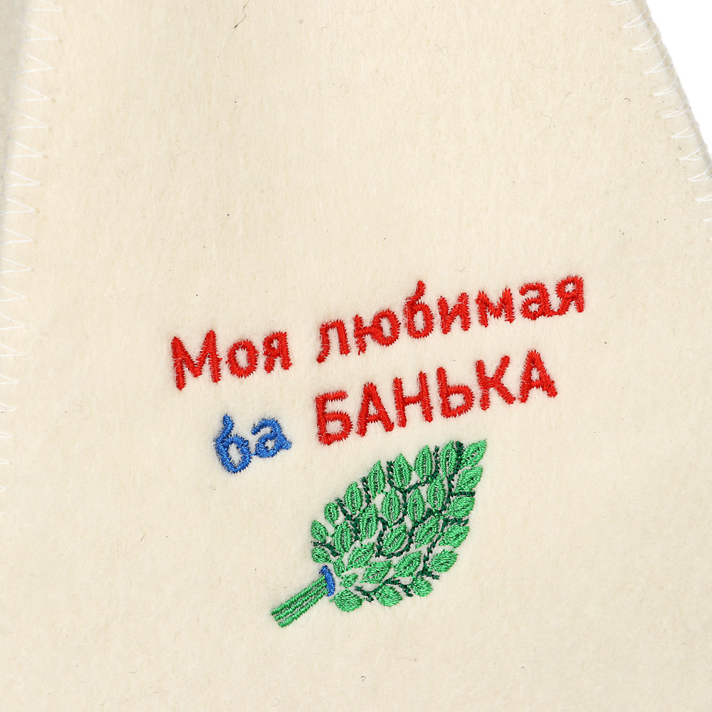 Шапка банная классическая "Юмор" с вышивкой, эконом, 30% шерсть,70% полиэфир, 6 дизайнов, арт.№ 364-196