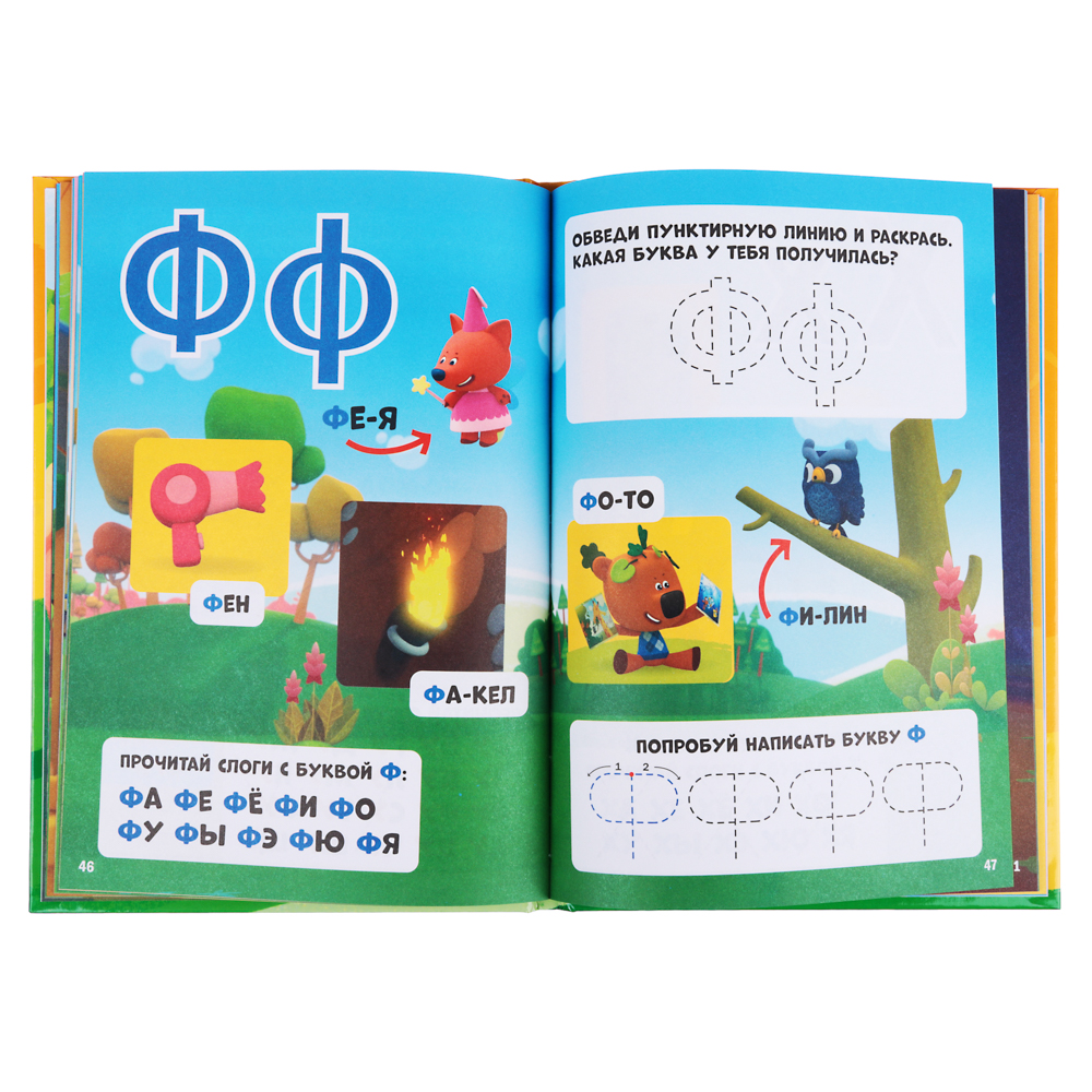 УИД Книга "Азбука Ми-ми-мишки", бумага, картон, 16х23см, 96стр., арт.№ 857-150