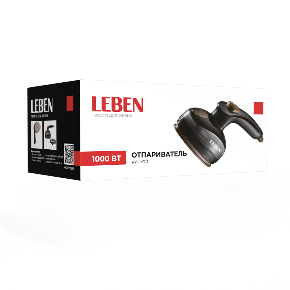 Отпариватель ручной тм LEBEN, 1000вт, арт.№ 249-109