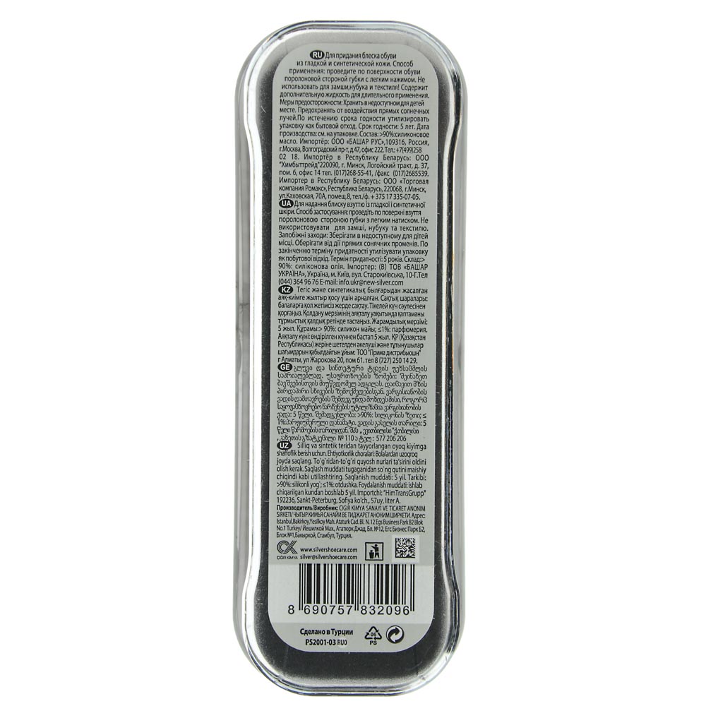 SILVER Губка для обуви узкая, бесцветный, PS3001-03/2001-03, арт.№ 459-107