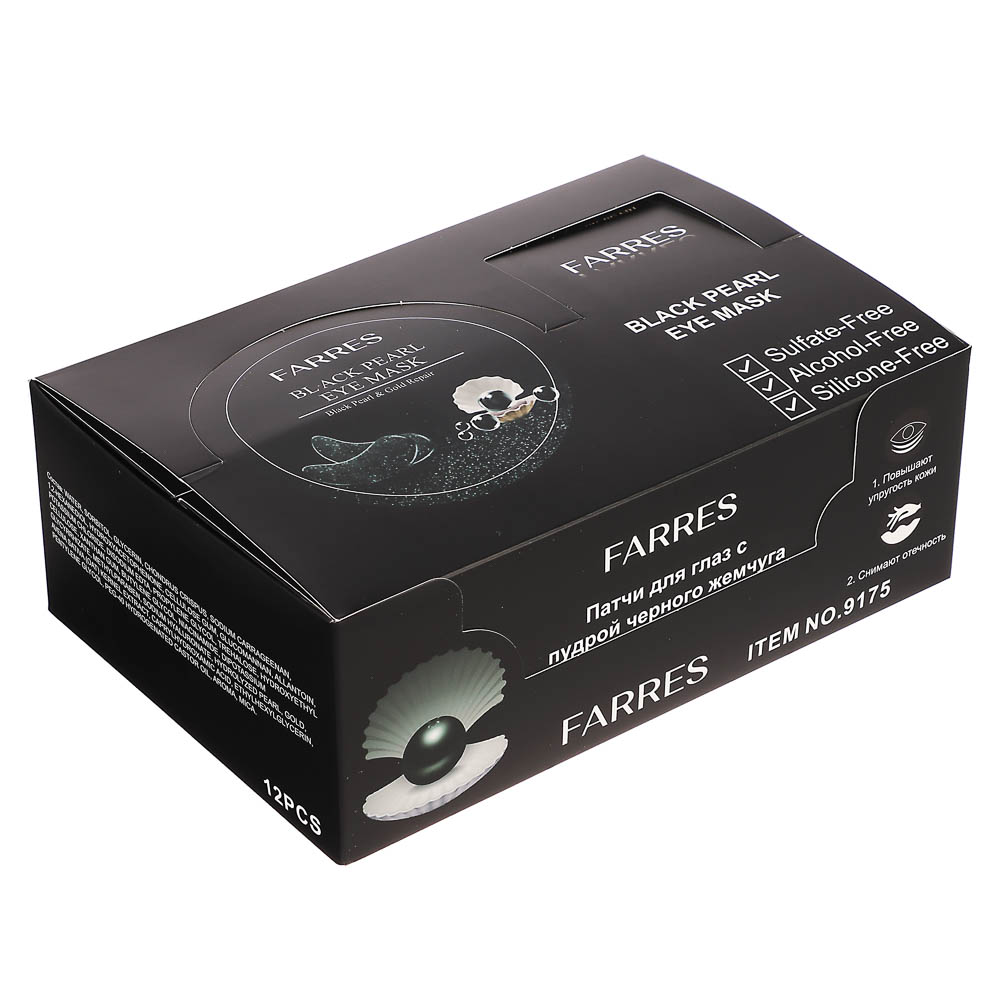 Патчи для глаз с пудрой черного жемчуга 60 шт тм Farres 90,0 г, арт.№ 330-620