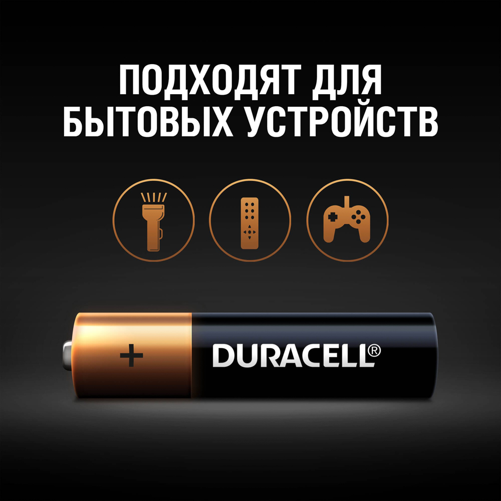 Батарейки AAA DURACELL Basic 4шт BL, арт.№ 917-065