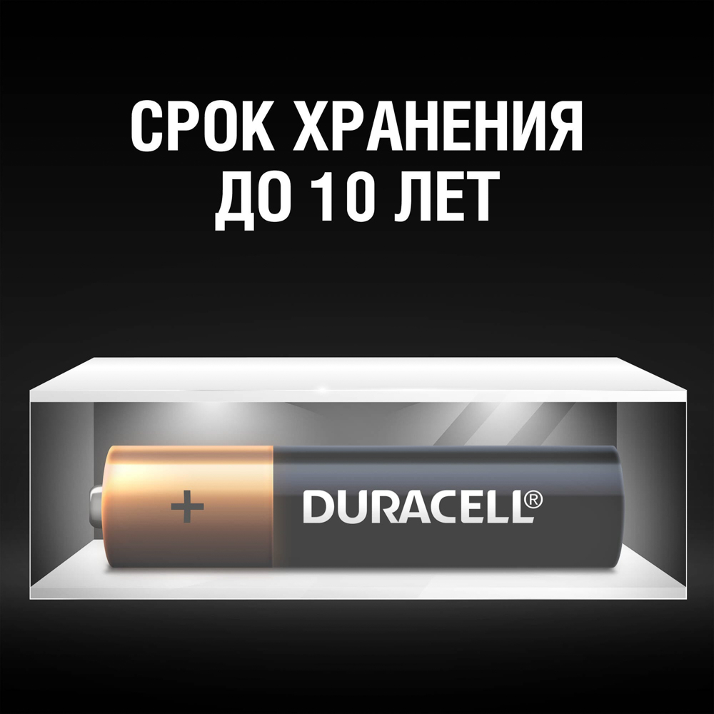 Батарейки AAA DURACELL Basic 4шт BL, арт.№ 917-065