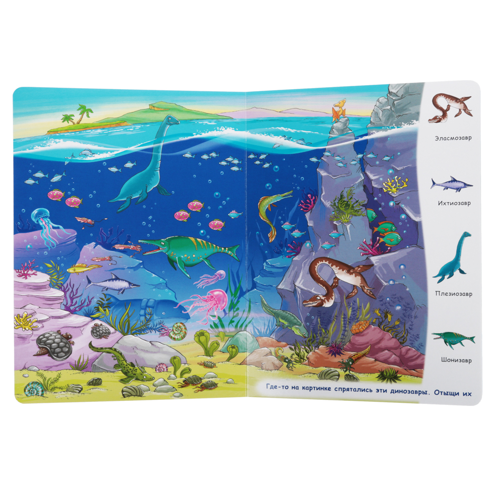 УИД Книга-гляделка, картон, 23х31см, 8стр., 5 дизайнов, арт.№ 837-116