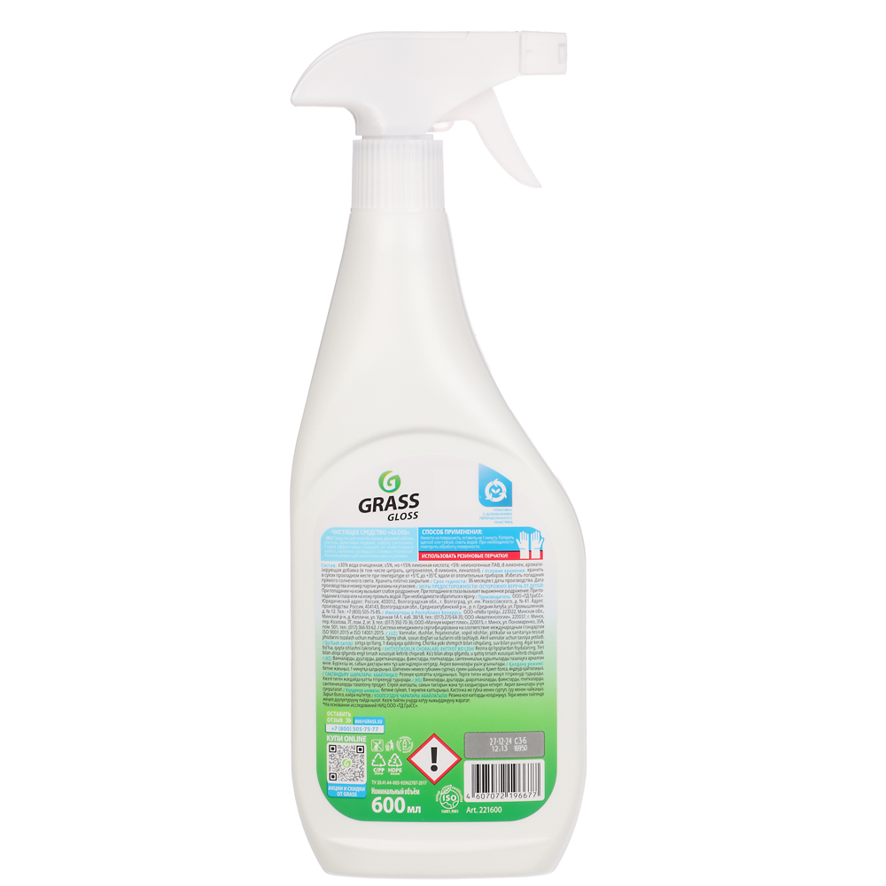 Чистящее средство для ванной комнаты GRASS Gloss, п/б, 600мл, арт.№ 979-069