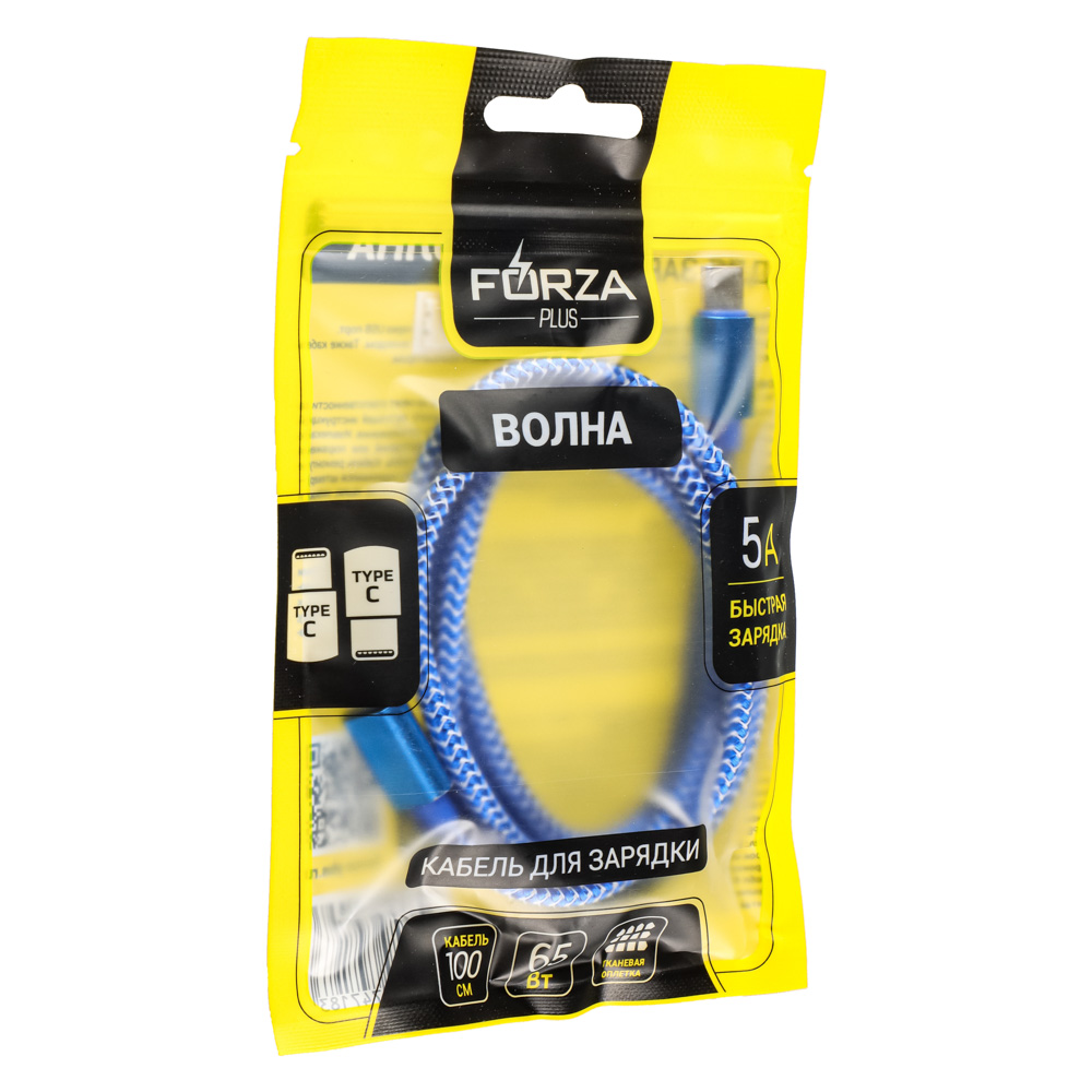 Кабель для зарядки Type C-Type C FORZA Волна, 1м, 5А, 65Вт, Быстрая зарядка, синий, пакет, арт.№ 931-218