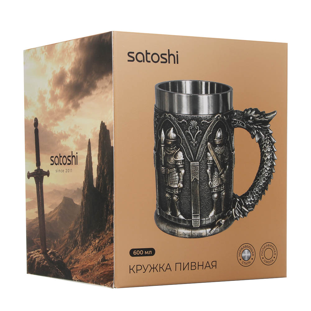 Пивная кружка тм SATOSHI 600мл, «Рыцарь», нерж.сталь, арт.№ 841-946