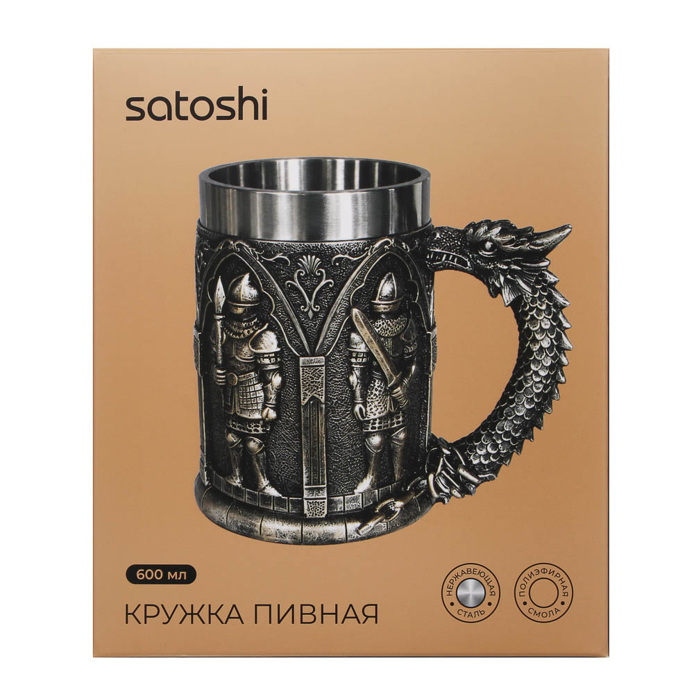 Пивная кружка тм SATOSHI 600мл, «Рыцарь», нерж.сталь, арт.№ 841-946