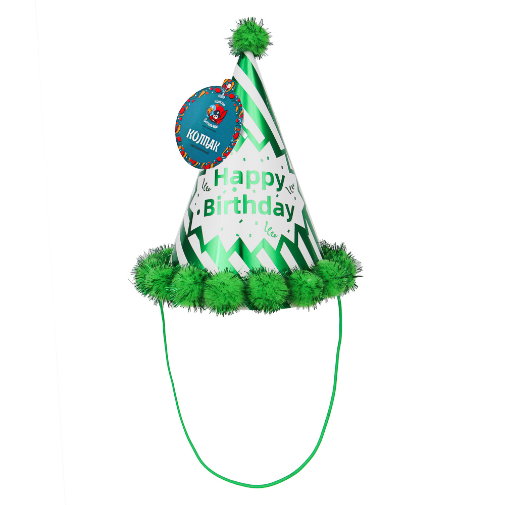 Капитан Весельчак Колпак праздничный с помпонами, с фолгирован.слоем, бумага, 19,5x15,5 см, 5 цветов, арт.№ 585-057