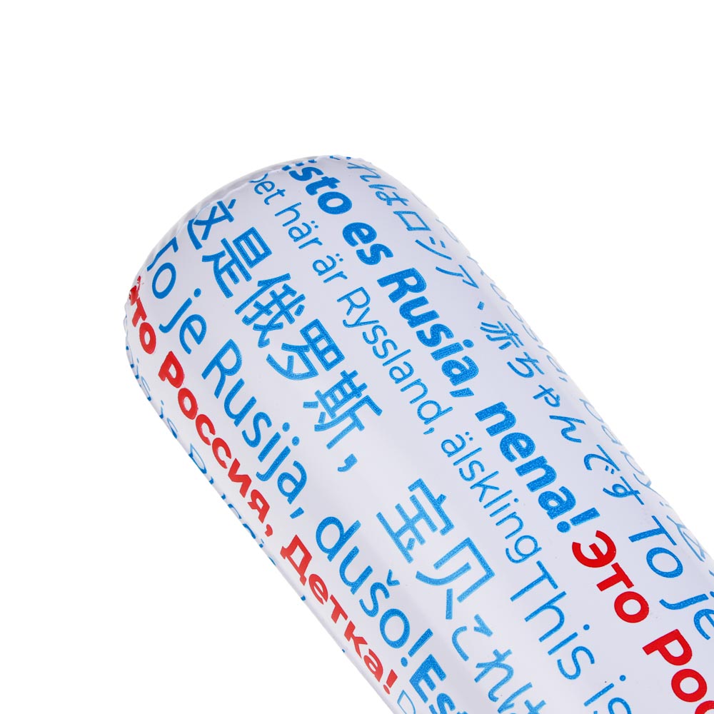 Игрушка надувная – бита "Это Россия, детка!", тм BY Русские Супергерои, 80см, ПВХ, арт.№ 199-001