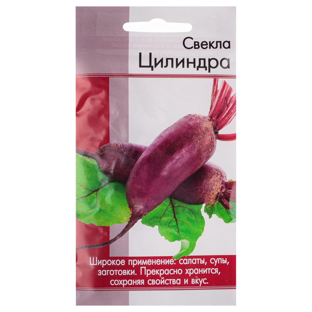 Семена Свёкла столовая Цилиндра 1,5 гр, арт.№ 179-051