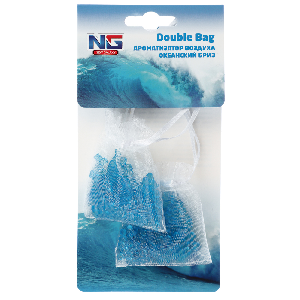 NEW GALAXY Ароматизатор воздуха пакетики Double Bag, 2х10 гр., океанский бриз, арт.№ 794-464