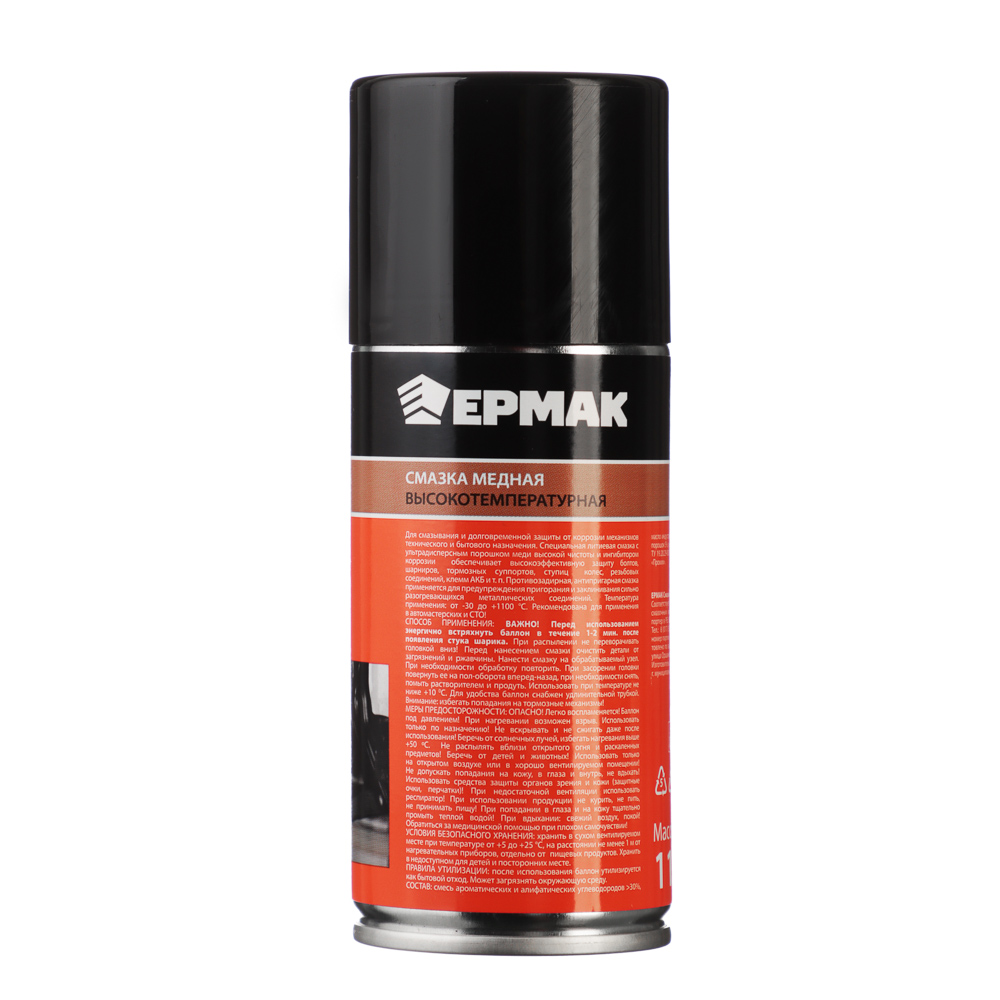 ЕРМАК Смазка высокотемпературная медная, аэрозоль, 210мл, арт.№ 727-076