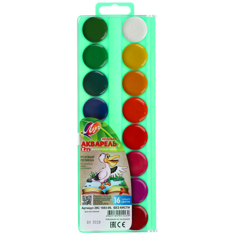 ЛУЧ Акварель медовая "ZOO", 16 цветов, без кисти, в пластиковой упаковке с крышкой, арт.№ 231-055