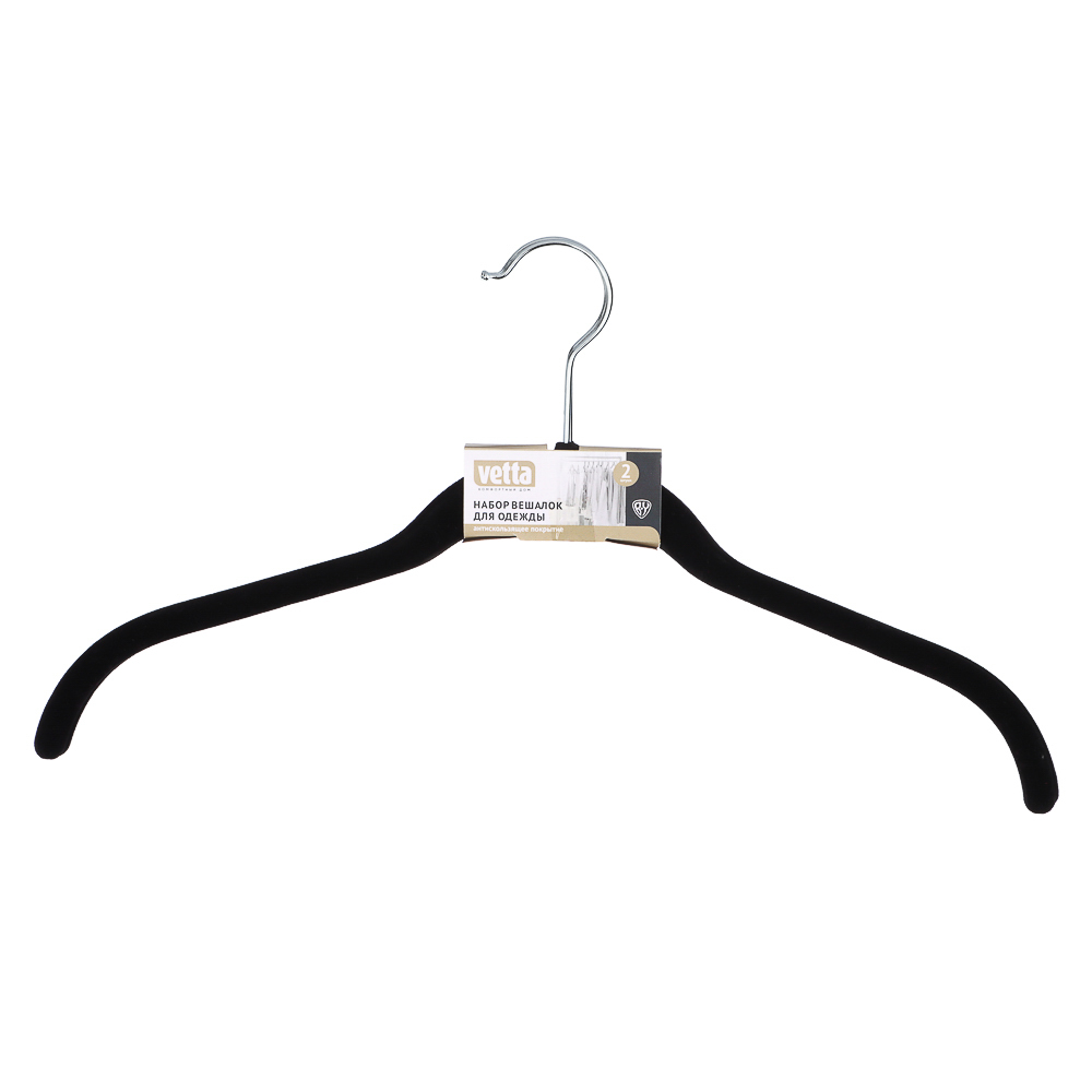 VETTA Набор вешалок для одежды 2шт, 42см, без перекладины, с покрытием флок, арт.№ 456-077