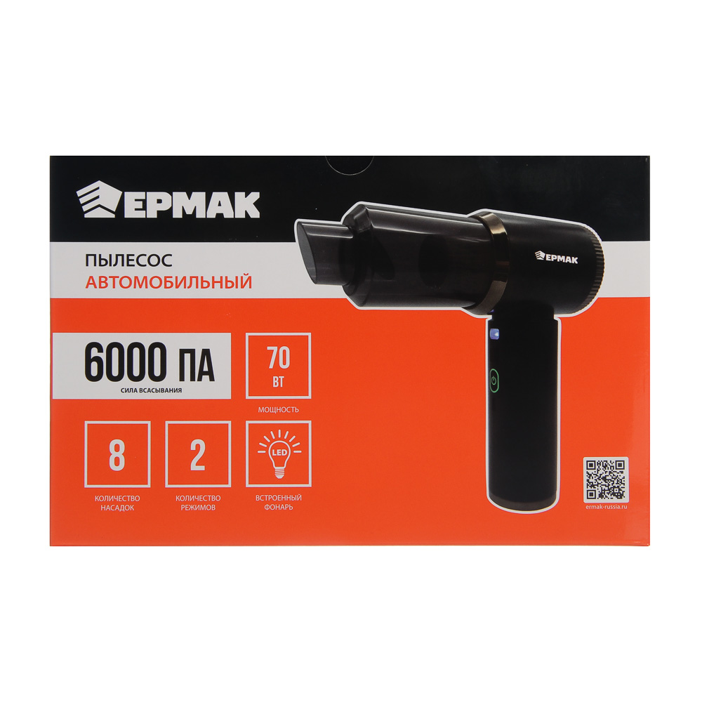ЕРМАК Пылесос автомобильный, 8 насадок, 2 режима работы, 6000Па, зарядка от USB, арт.№ 784-016