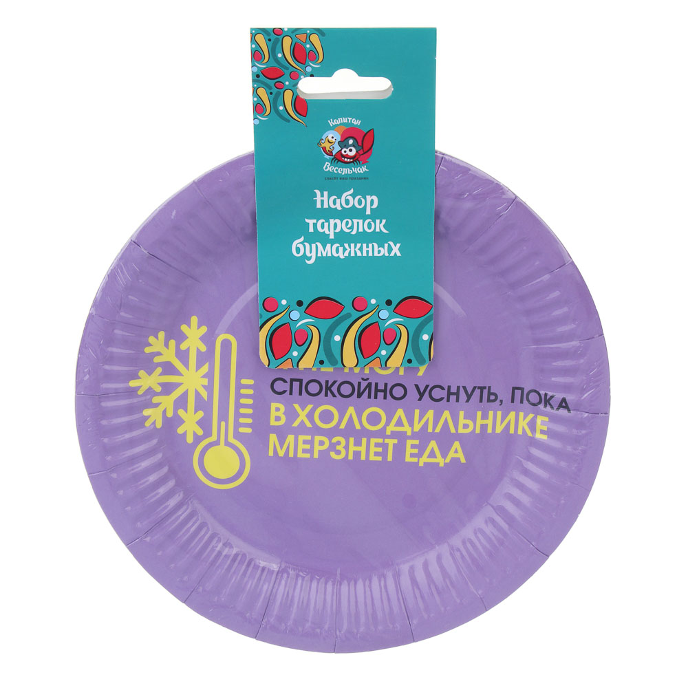 Капитан Весельчак Набор тарелок бумажных, 6 шт, 18 см, серия приколы, арт О-4, арт.№ 530-249