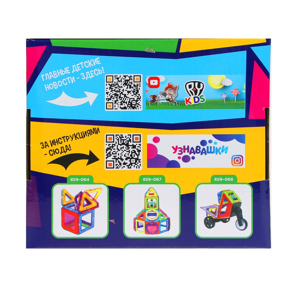 BY Education Конструктор магнитный "Гонки", 8 деталей, PS, ABS, 16,5х14,5х6,5см, арт.№ 859-064