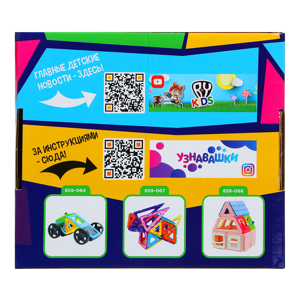 BY Education Конструктор магнитный "Мои первые магниты", 14 деталей, PS ,ABS, 16,5х14,5х6,5см, арт.№ 859-065