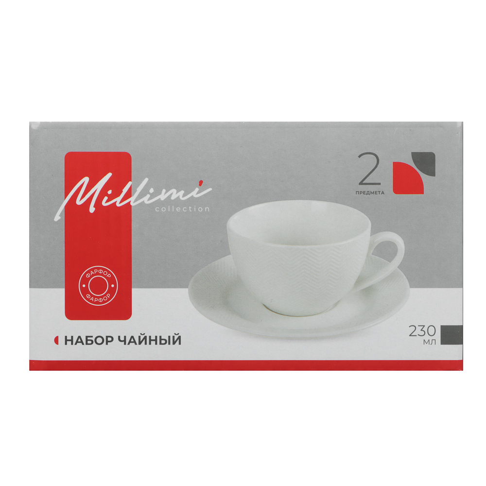 Набор чайный 2 пр., 230мл, MILLIMI, белый рельеф, фарфор, арт.№ 802-541