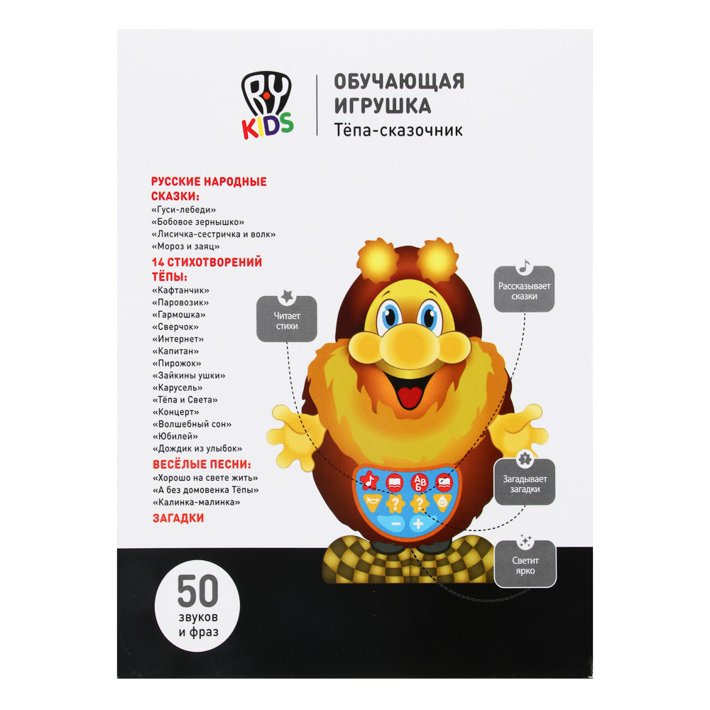 BY Игрушка обучающая "Тёпа-сказочник", свет, звук, 2АА, ABS, 9х18х12,5см, арт.№ 272-749