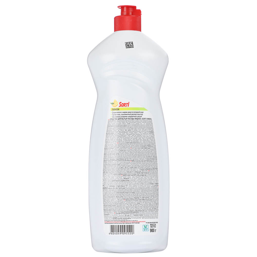 Бальзам для мытья посуды SORTI с экстрактом алоэ вера, п/б, 900гр, арт.№ 992-044