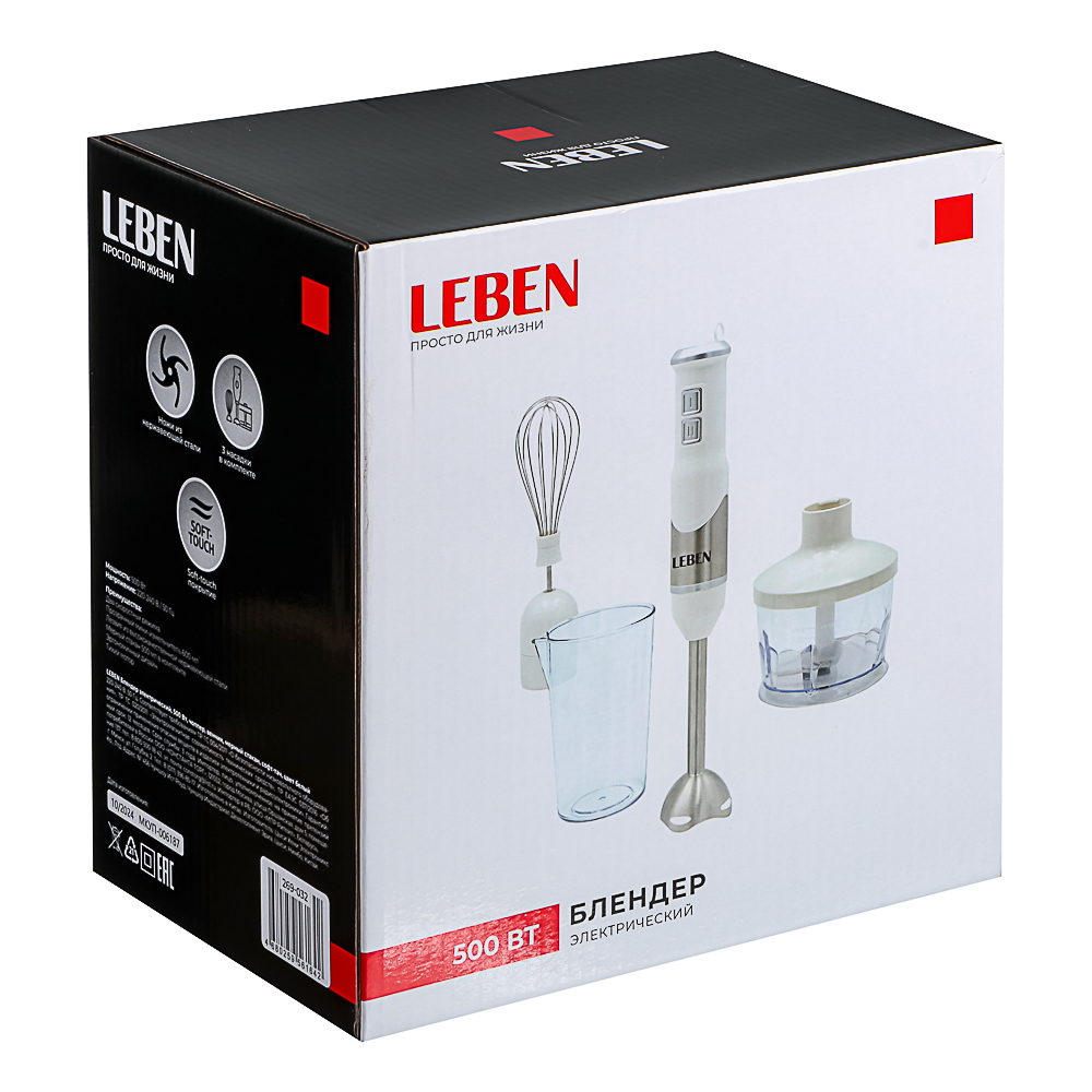 LEBEN Блендер электрический 500Вт, чоппер, венчик, мерный стакан, софт-тач, цвет белый, арт.№ 269-032