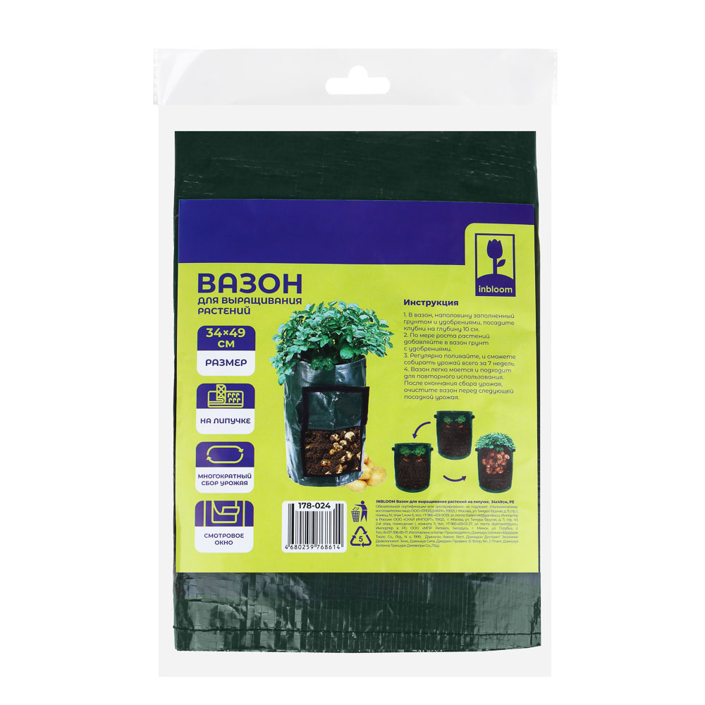 INBLOOM Вазон для выращивания растений на липучке, 34х49см, PE, арт.№ 178-024