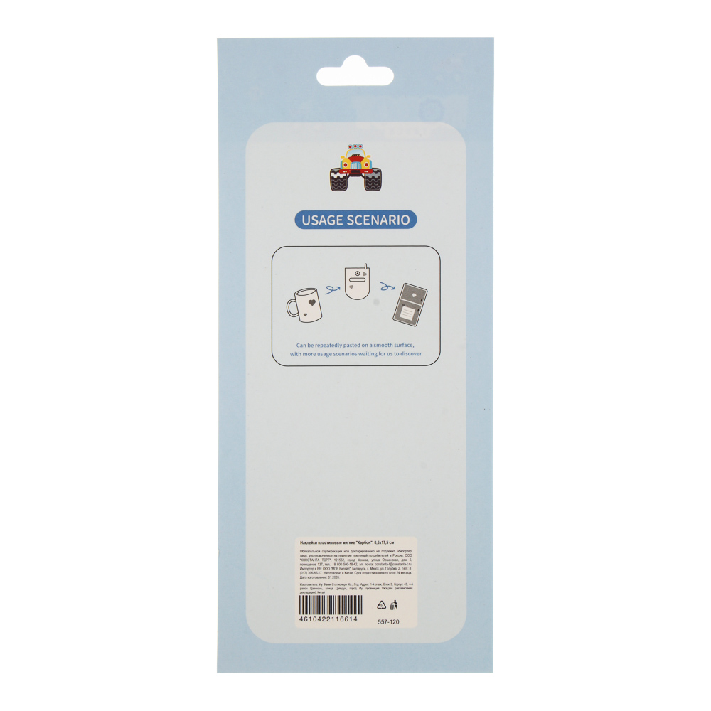 Наклейки пластиковые мягкие "Карбон", 8,5х17,5 см, арт.№ 557-120