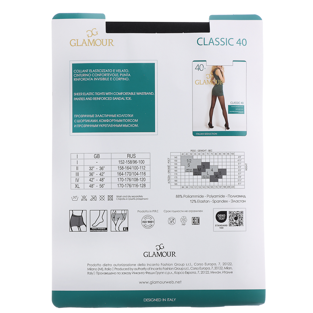 Колготки Glamour Classic 40 nero 2-S, арт.№ 048-054
