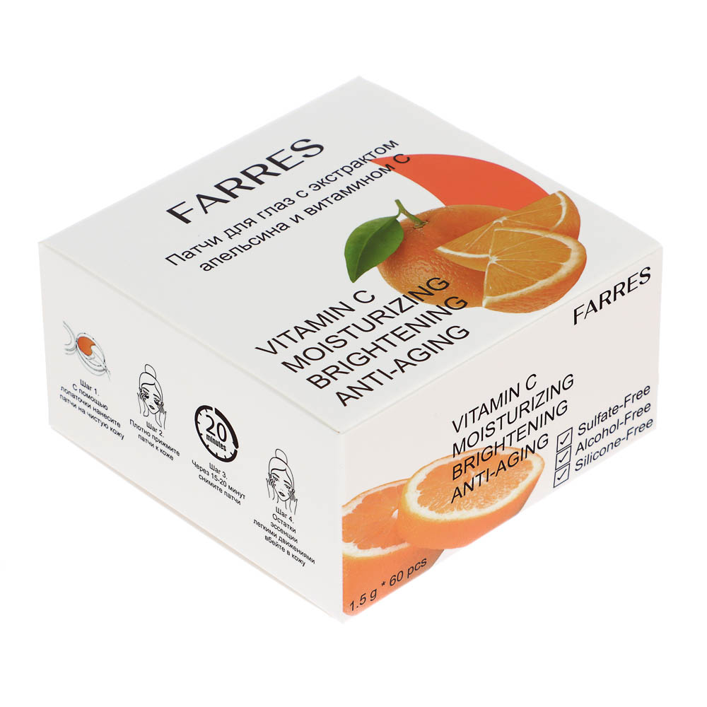 Патчи для глаз с экстрактом апельсина и витамином C, 60 шт тм Farres 90,0 г, арт.№ 330-622