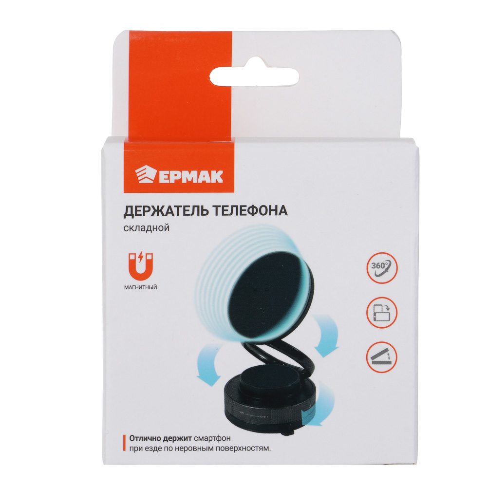 ЕРМАК Держатель магнитный трансформер, складной, арт.№ 733-067