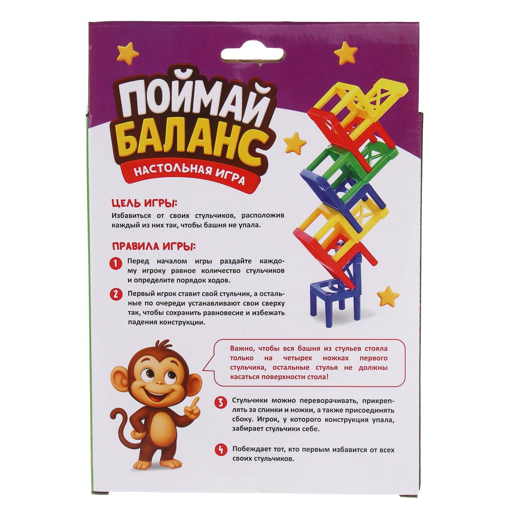 Игра настольная "Поймай баланс", 14,5х4х21 см, пластик, арт.№ 538-232