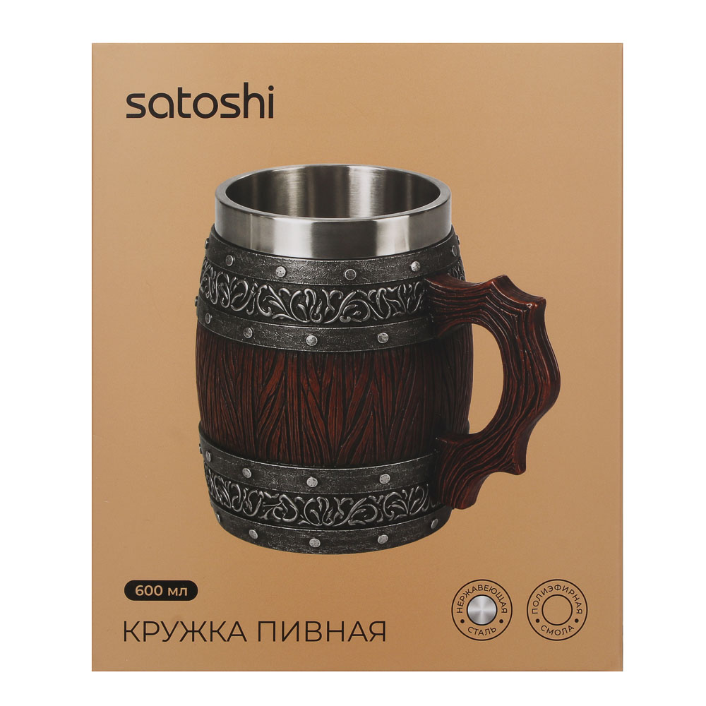 Пивная кружка тм SATOSHI 600мл, «Бочка», нерж.сталь, арт.№ 841-947