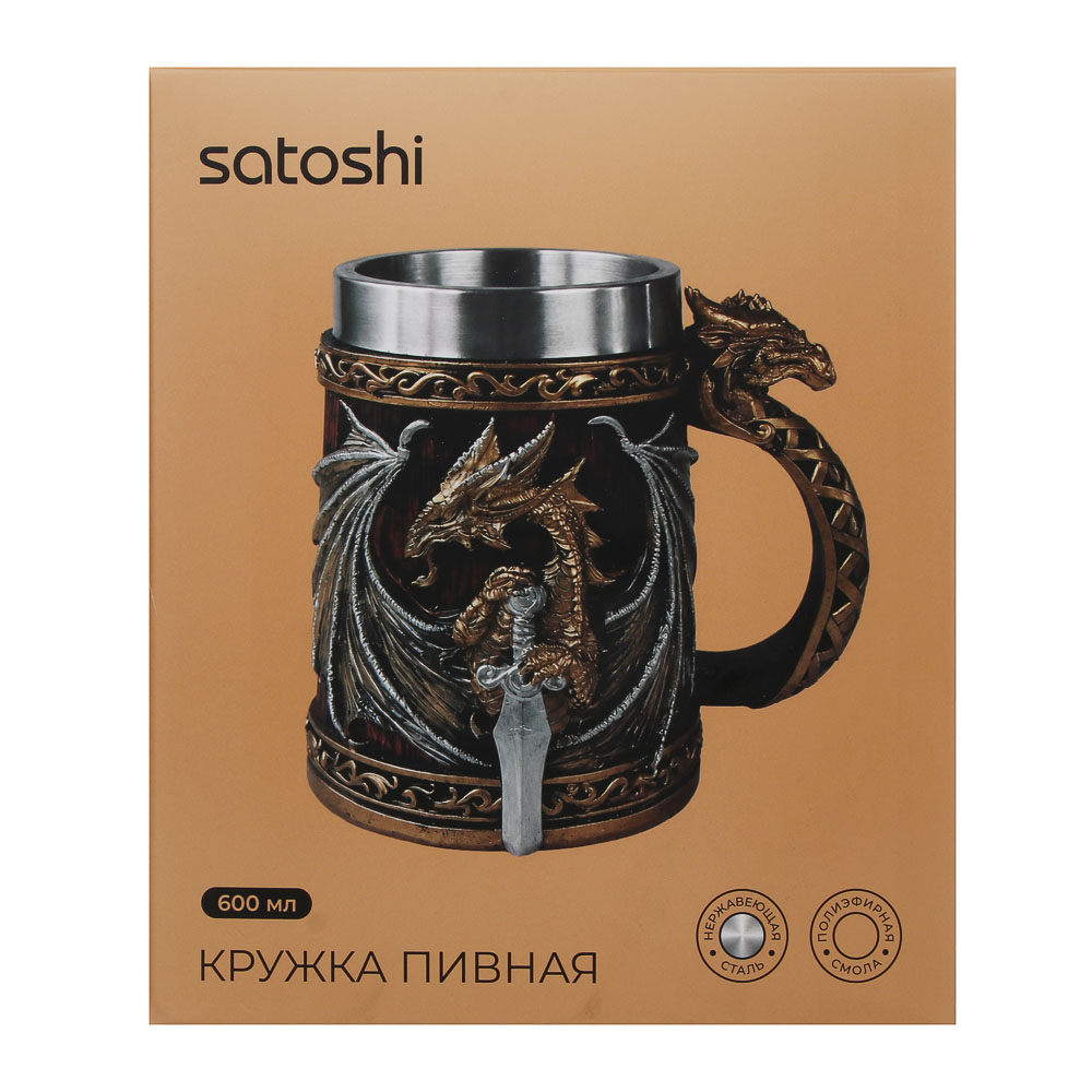 Пивная кружка тм SATOSHI 600мл, «Дракон», нерж.сталь, арт.№ 841-948