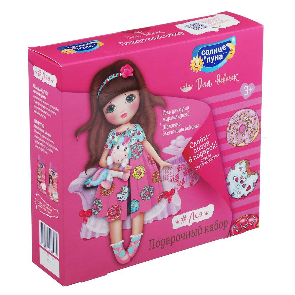 Набор подарочный детский СОЛНЦЕ и ЛУНА Яркие моменты (гель для душа 200мл + шампунь 200мл), арт.№ 933-006